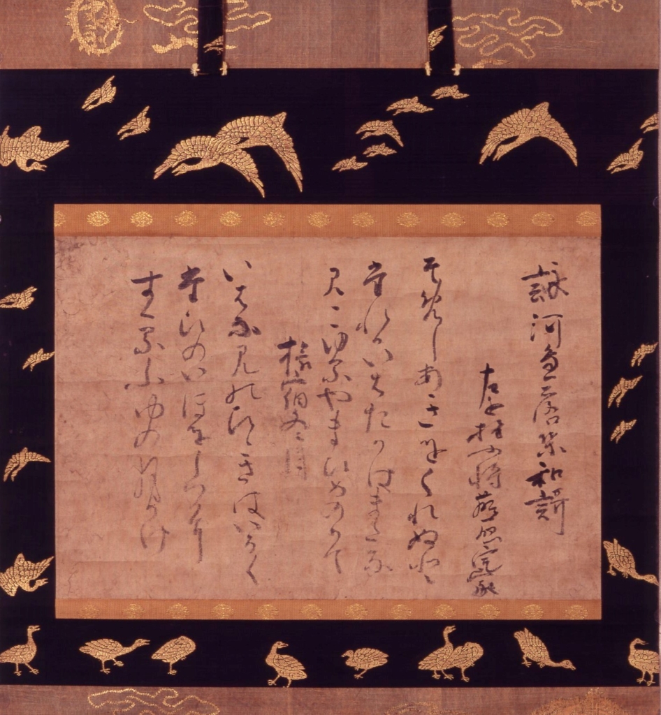 模写本《書の力　第29回》